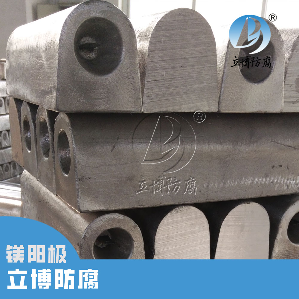 D形镁合金牺牲阳极