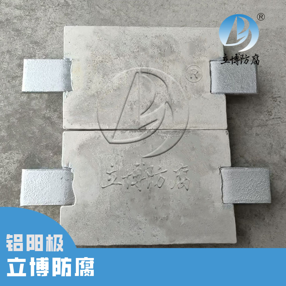 普通铝合金阳极