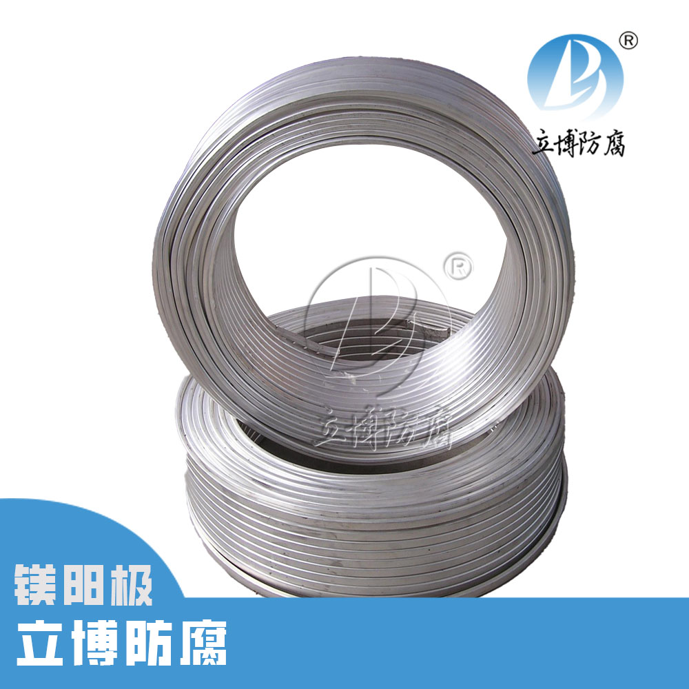 镁带状牺牲阳极