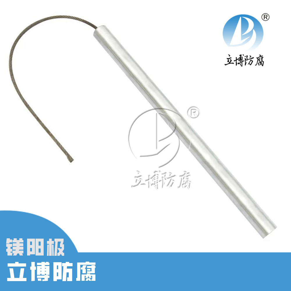 镁合金棒子牺牲阳极