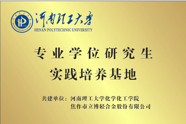 实践培养基地