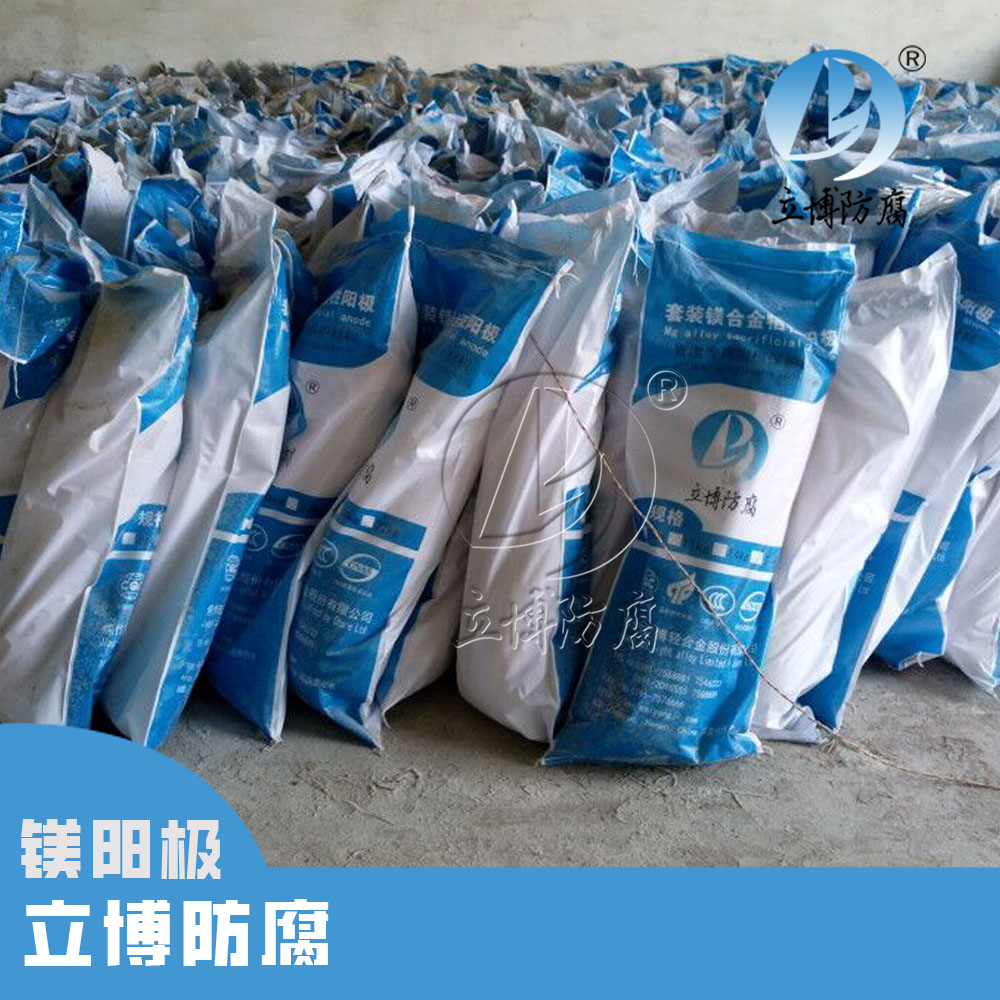 套装镁合金牺牲阳极