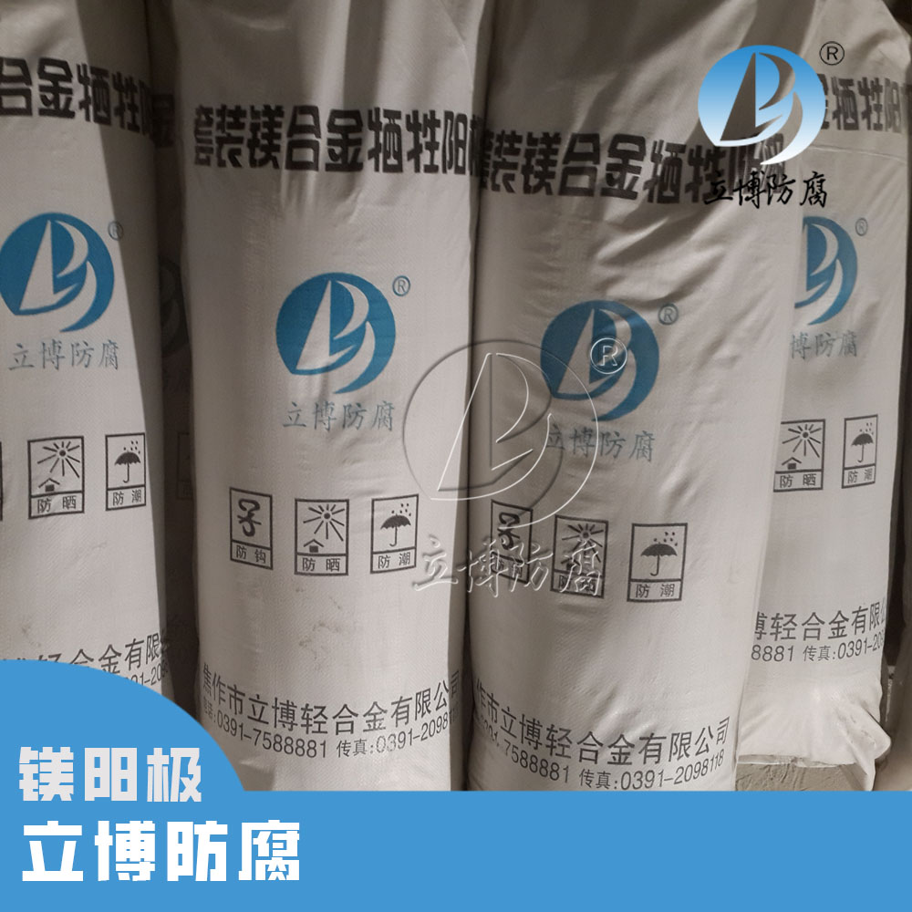 套装镁合金牺牲阳极